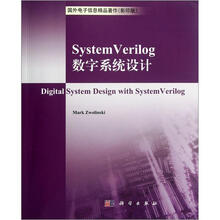 System Verilog数字系统设计(影印版)
