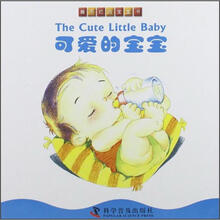 撕不烂的宝宝书:可爱的宝宝