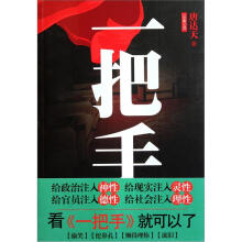 一把手
