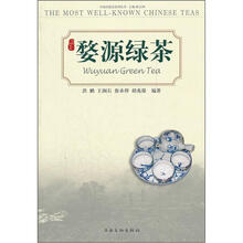 婺源绿茶