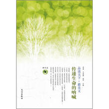 品读天下·最美文·狮子座：传递生命的呐喊