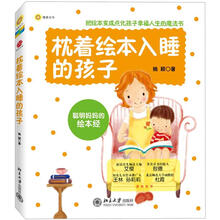 枕着绘本入睡的孩子