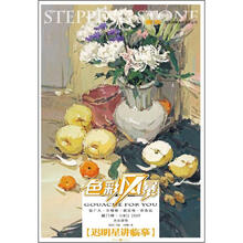 色彩风暴系列美术丛书:色彩静物·迟明星讲临摹