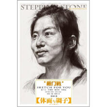素描风暴系列美术丛书:素描头像·体面与调子