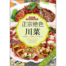 正宗绝色川菜
