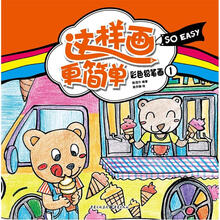 这样画更简单：彩色铅笔画1