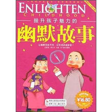 幽默故事