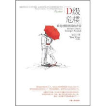 ZD级危楼