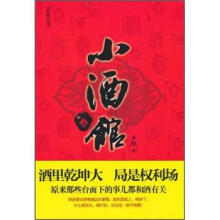 小酒馆