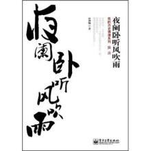 夜阑卧听风吹雨.我的历史偶像陆游