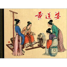 黄道婆