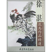 徐湛花鳥作品精選