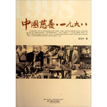 中国慈善:一九九八