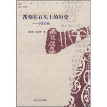 凿刻在石头上的历史：宁夏岩画