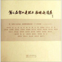 第二届架上连环画插图邀请展