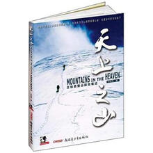 天上之山
