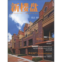 新楼盘37：英伦风