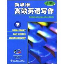 新思维高效英语写作（下）