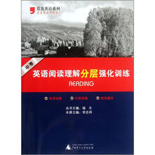 蓝皮英语系列:英语阅读理解分层强化训练(中考)
