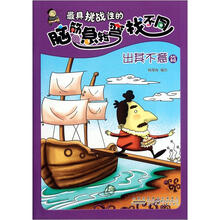 最具挑战性的脑经急转弯找不同：出其不意篇