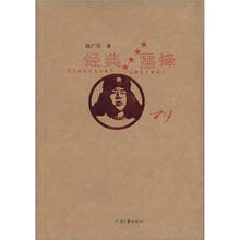 经典雷锋
