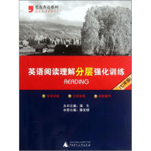 蓝皮英语系列：英语阅读理解分层强化训练（7年级）