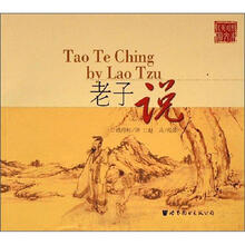 老子说（汉英对照图文本）