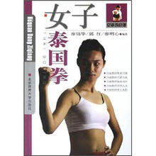 女拳当自强:女子泰国拳