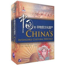 中国的非物质文化遗产(英文版)(含10DVD+1书)