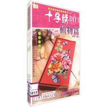 十字绣DIY丛书：小手工新玩意系列（套装共3册）