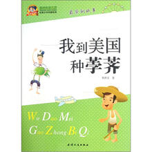 我到美国种荸荠