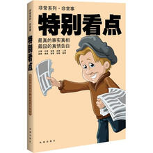 非常系列·非常事:特别看点