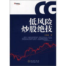 低风险炒股绝技
