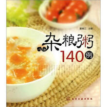 杂粮粥140例