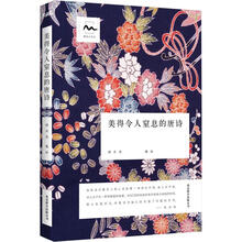 美得令人窒息的唐诗