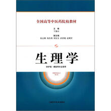 生理学