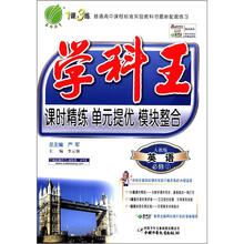 春雨教育·学科王：英语（必修1）（人教版）