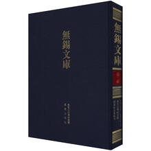 无锡文库（第2辑）·无锡美专第一届毕业纪念刊·秦氏公学纪念录：国专校友会集刊