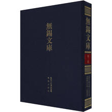 无锡文库（第2辑）·无锡私立竞志女学三十周年纪念刊：无锡县女中第一届毕业刊