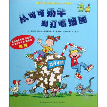 从可可奶牛到打嗝细菌