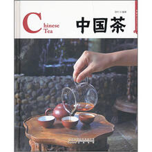 中国茶（典藏版）（精）