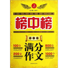 小学生满分作文
