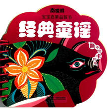 经典童谣/南极熊宝宝启蒙益智书
