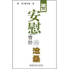 足以安慰曾经的沧桑