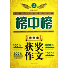 中学生获奖作文