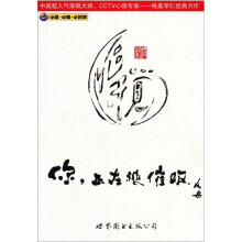 你，正在被催眠