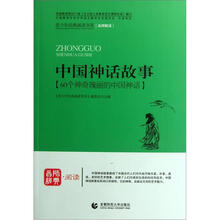 青少年经典阅读中外故事系列：中国神话故事