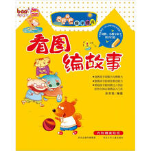 看图编故事·猴子捞月