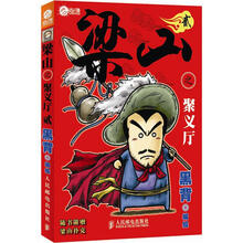 梁山之聚义厅2
