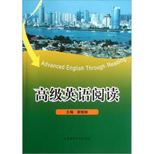 高级英语阅读